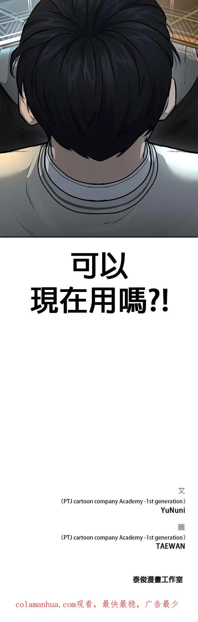 第4话 杀人了吗？49