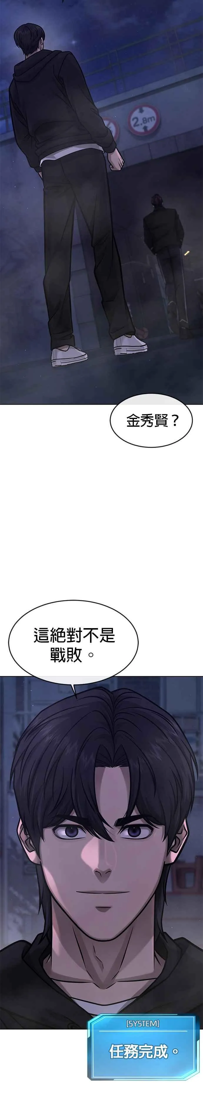 第136话 你到底…！32