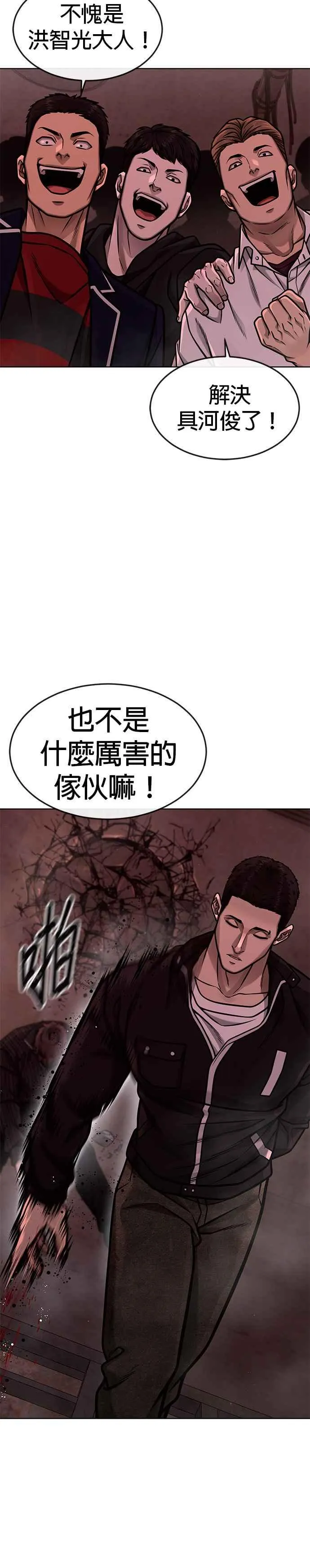 第140话 这真的有可能吗？！19