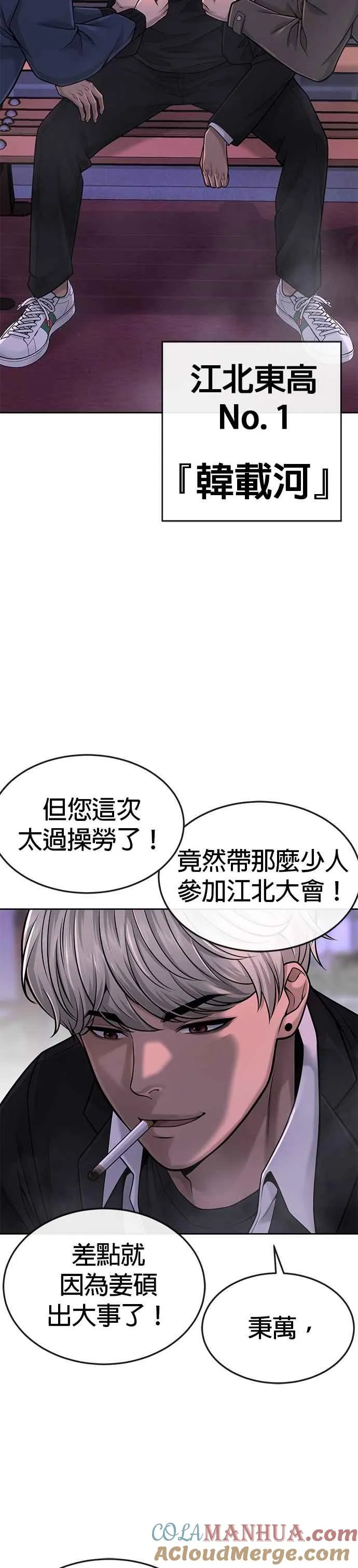 第47话 既然如此，一开始就不该激怒我啊21