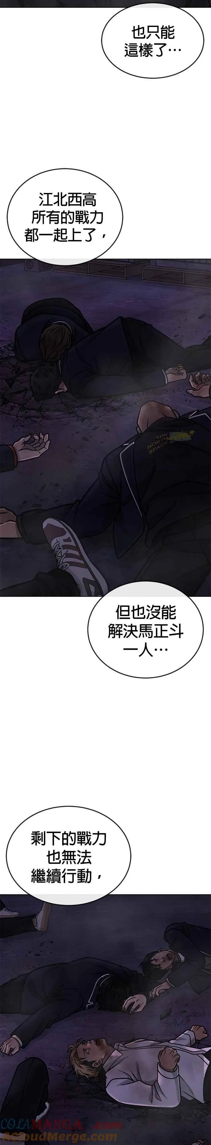 第153话 看来不太顺利啊？42