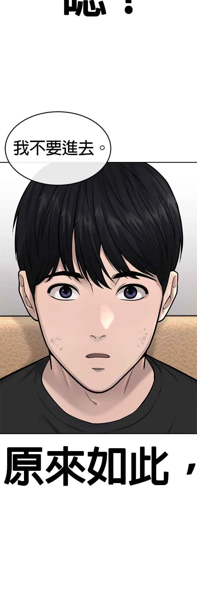 第43话 你不要做这种事19