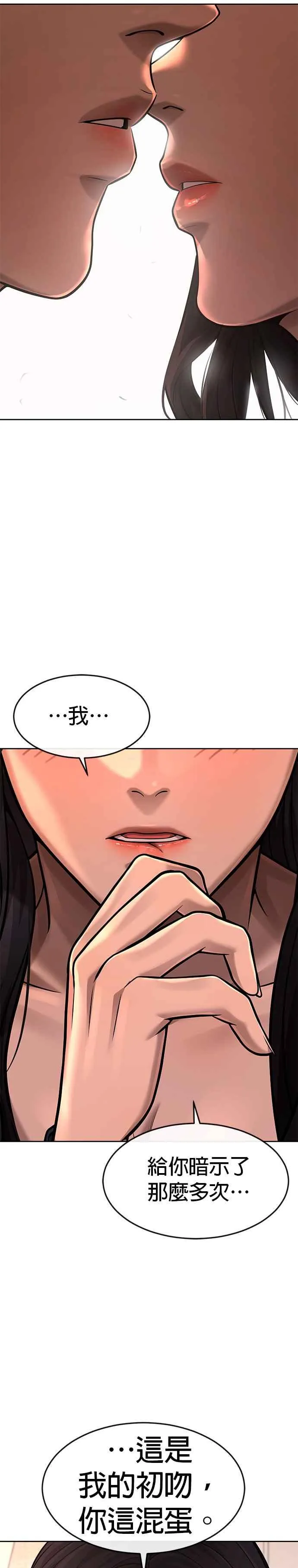 第78话 你真让人郁闷37