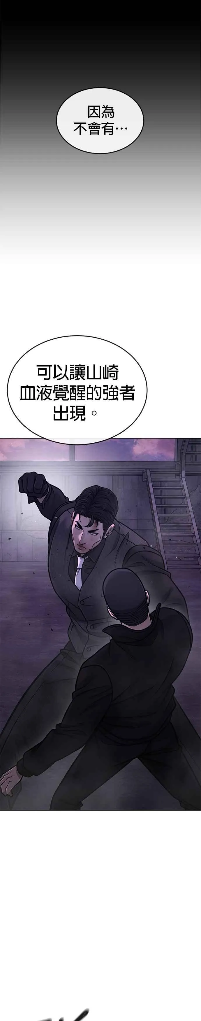 第150话 必须由我来37
