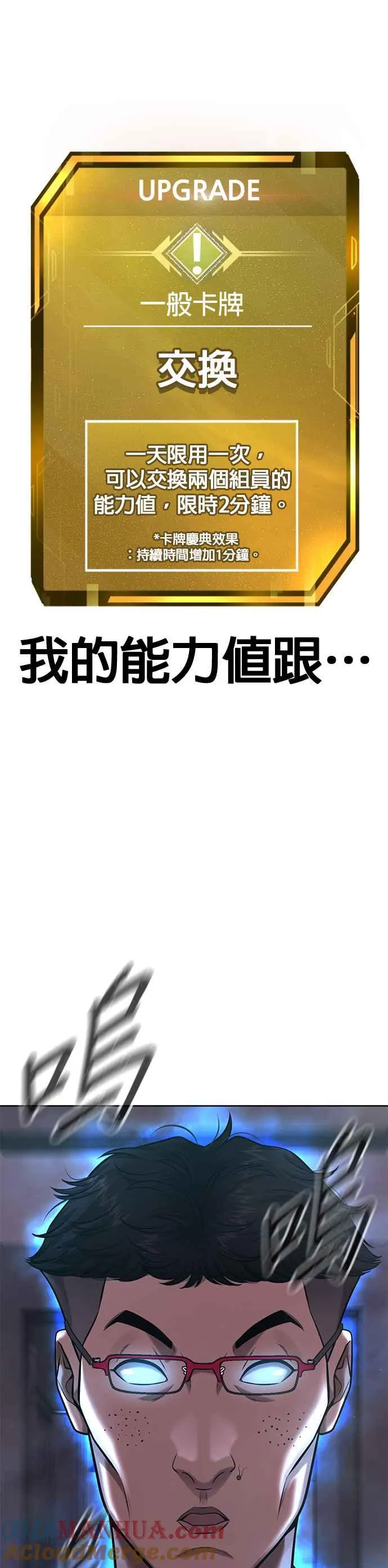 第82话 这里由我来处理。24