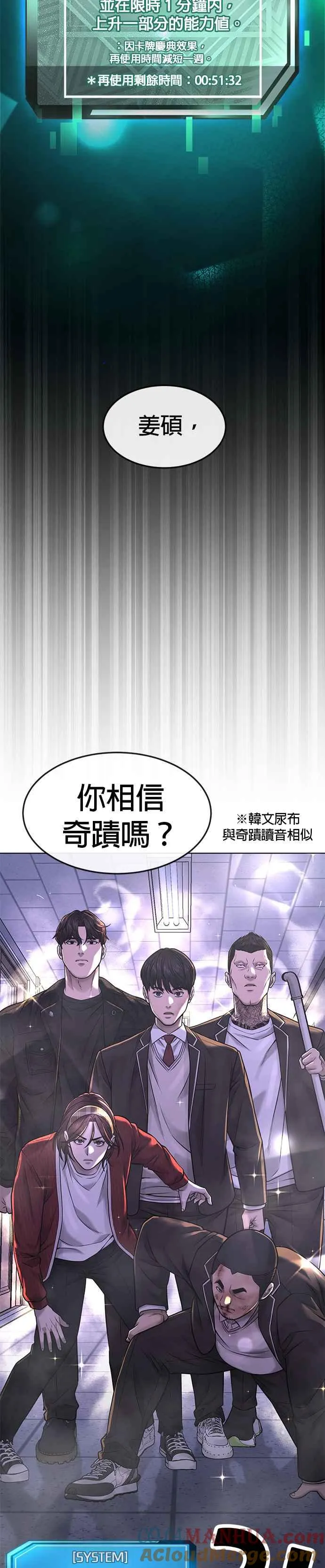第67话 江北南高是我的！45