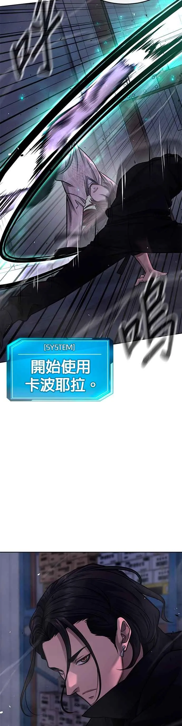 第120话 这里没有你这家伙的位置7