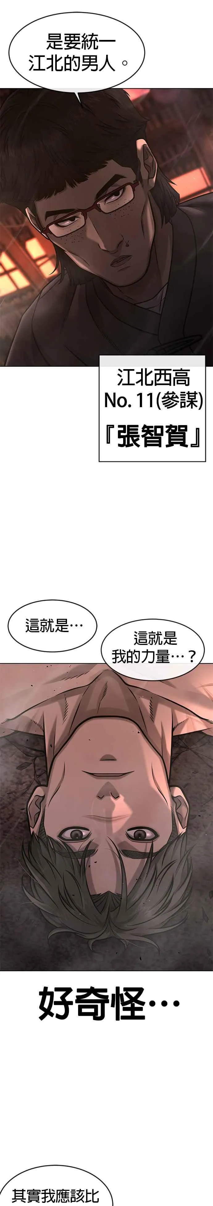第116话 今天就能抓到千泰浩！4