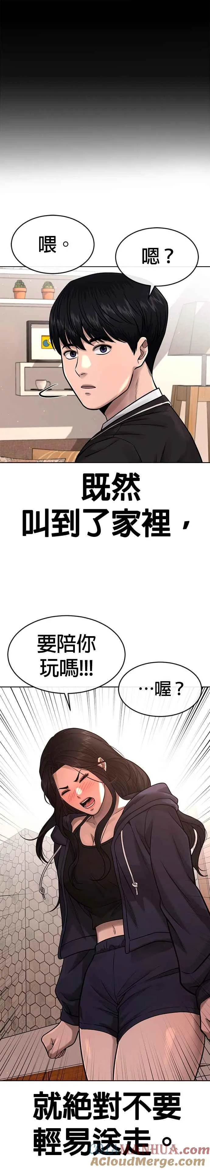 第78话 你真让人郁闷24