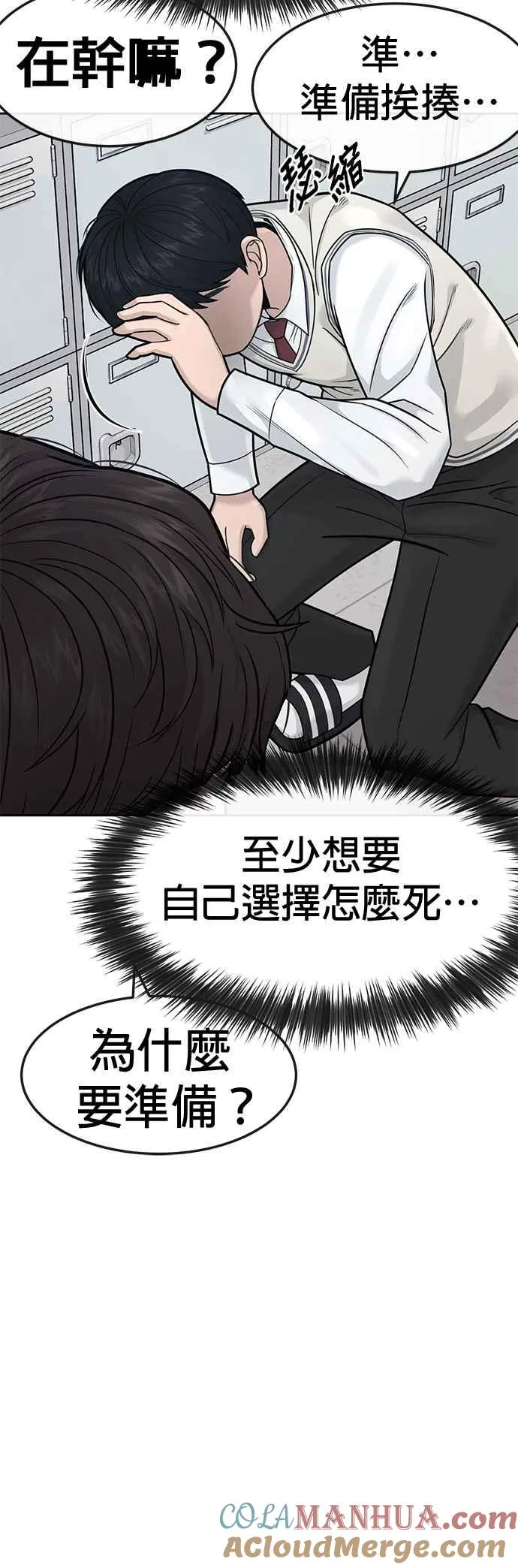 第5话 开始使用刺拳18