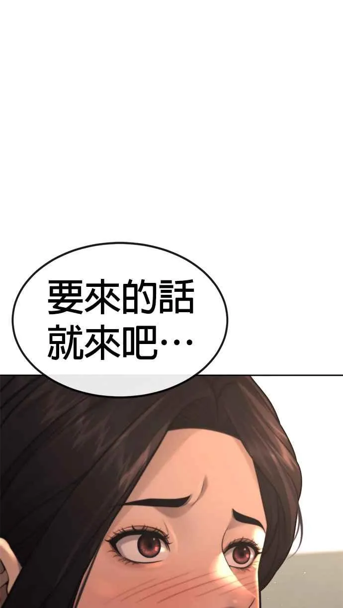 第77话 喔喔喔喔喔？77