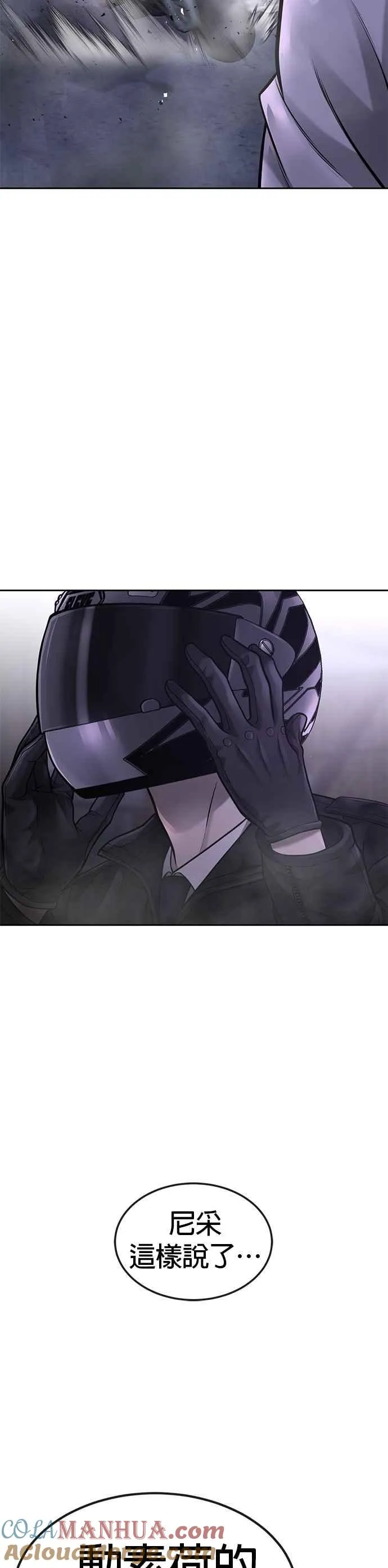 第53话 尼采这样说了51