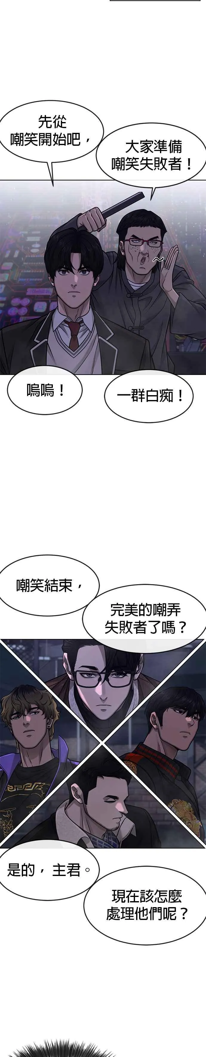 第111话 先从他的情报开始19