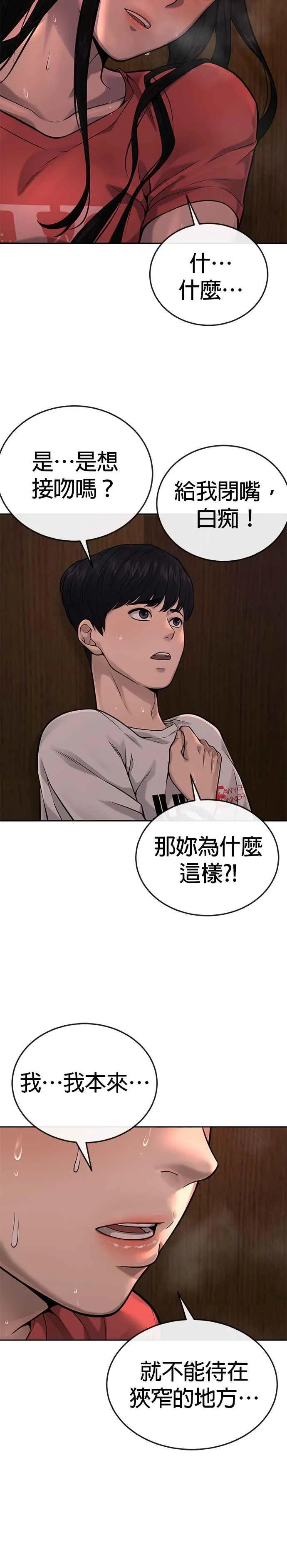 第27话 是…是想接吻吗？8