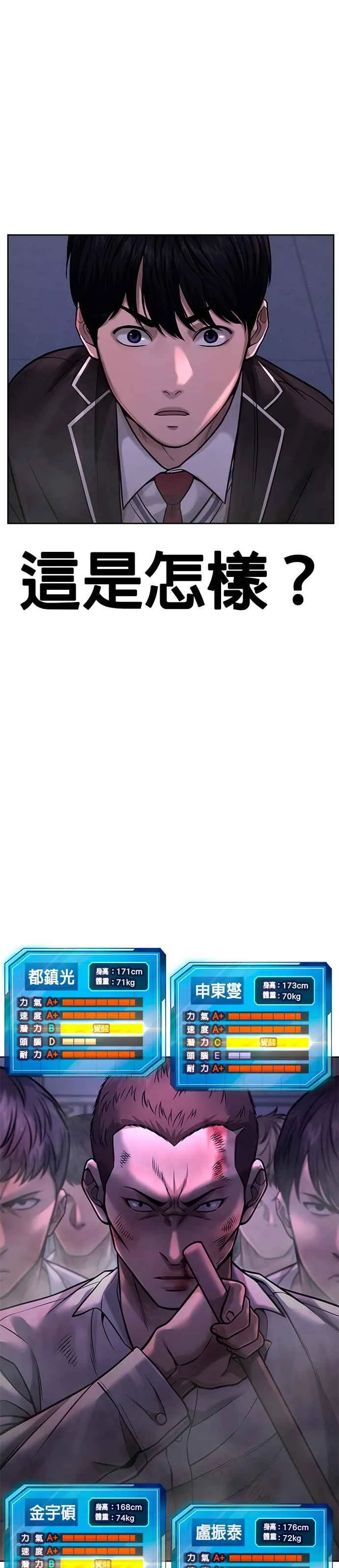 第65话 还有第二张专用卡牌！25