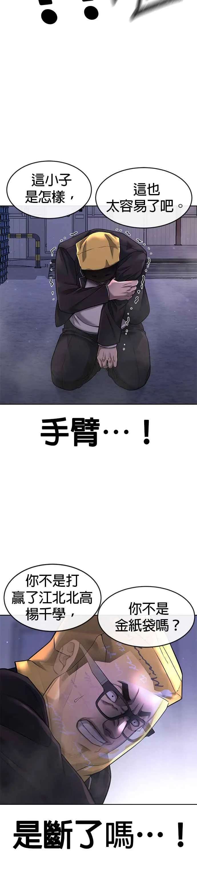 第62话 你还真当我是白痴啦28