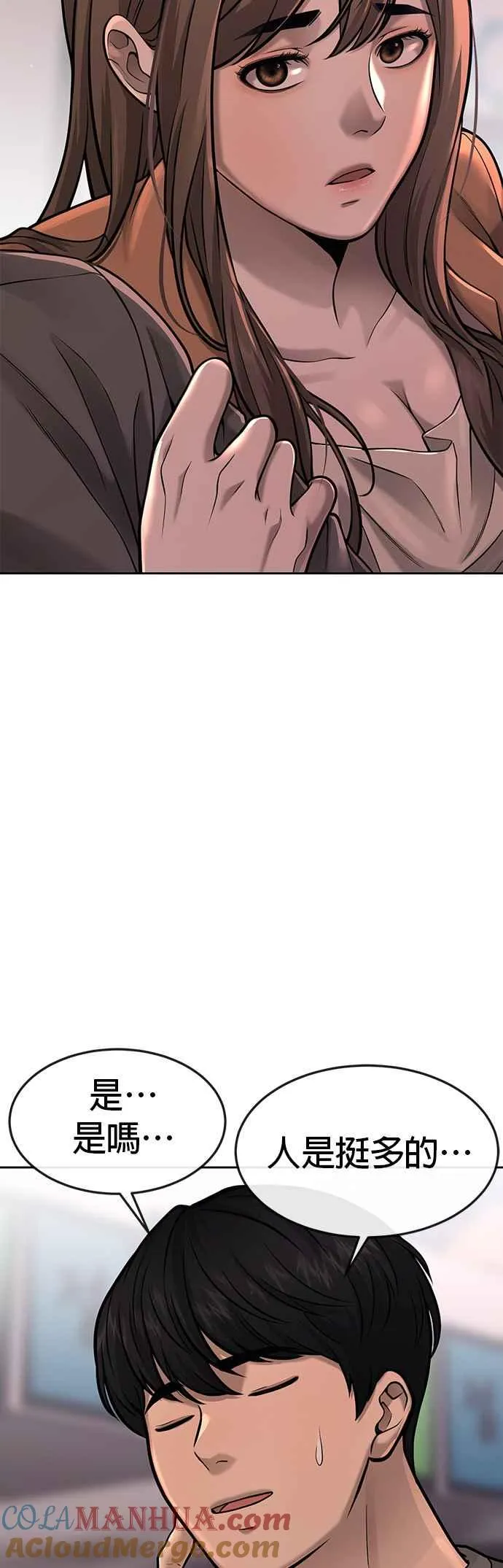 第56话 现在弄48