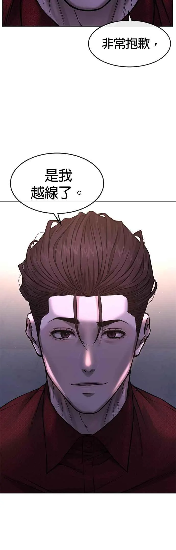第76话 我从小组退出吧34