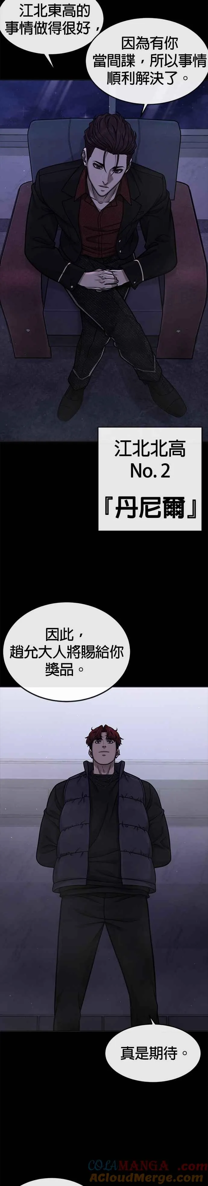 第129话 韩载河在哪里12