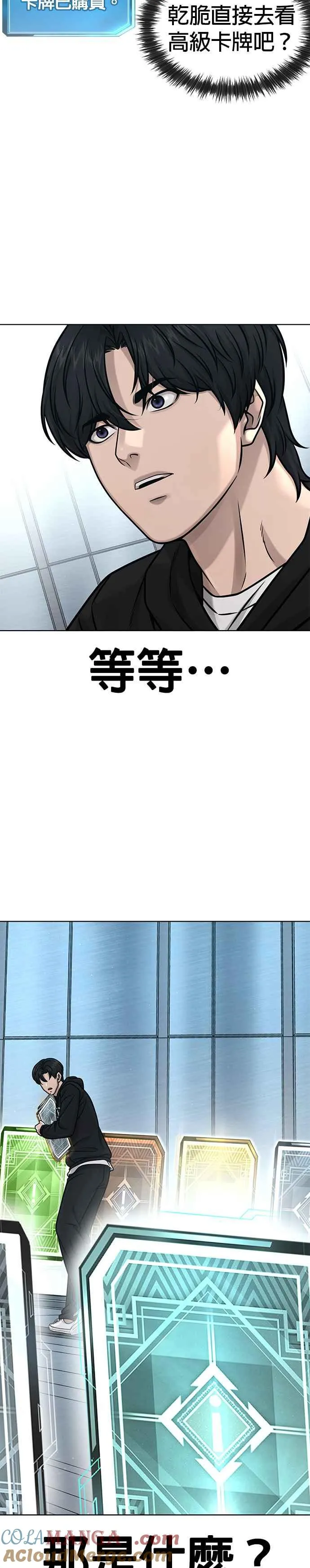 第133话 我感觉不太对劲(1)15