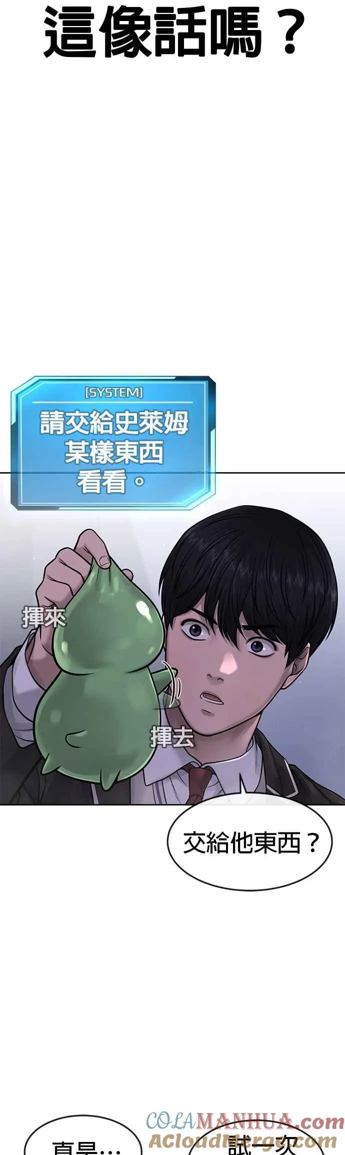 第70话 我这次一定要确认6