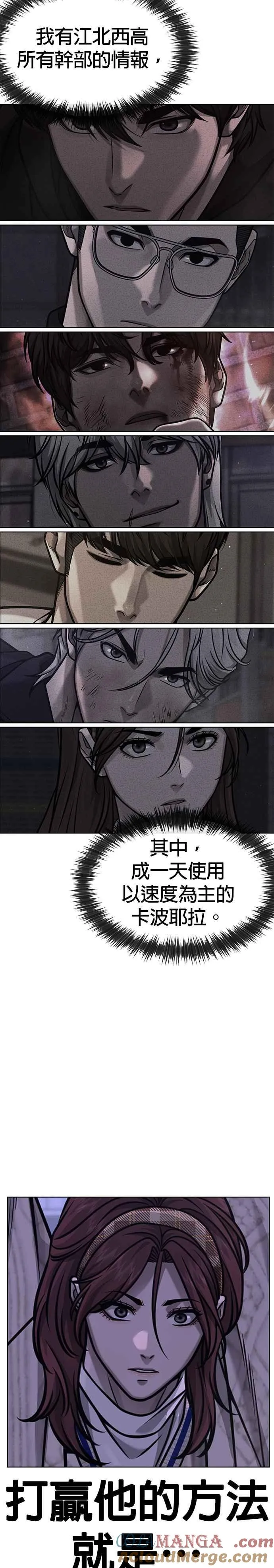 第127话 我只要能杀了你就好18