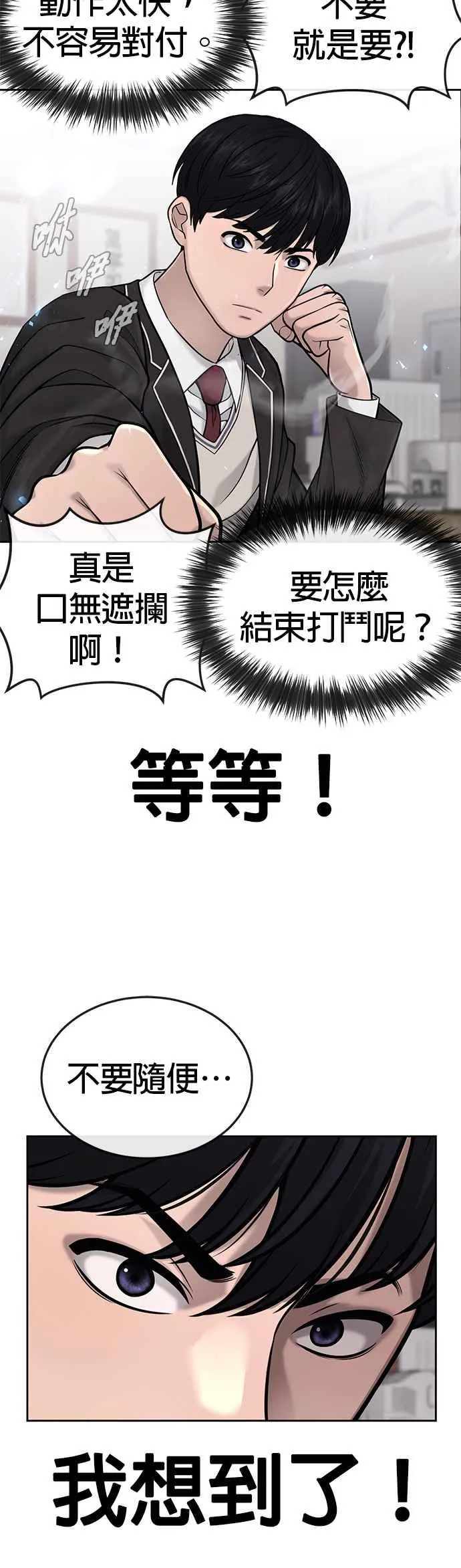 第30话 女人的不要，就是要！5