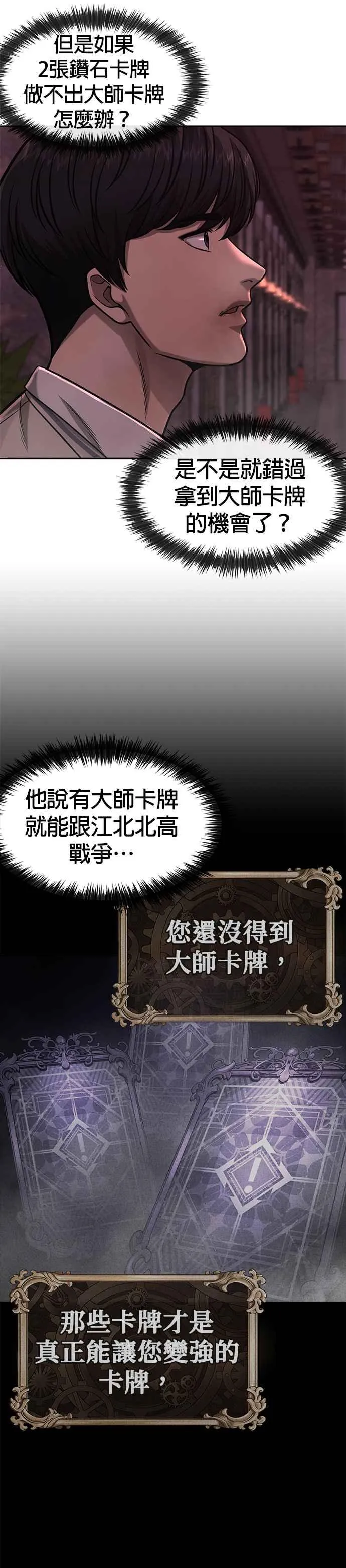 第91话 慢走29