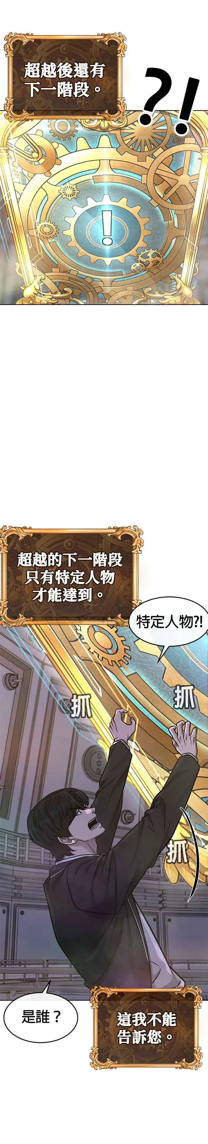 第137话 我们一定会赢11