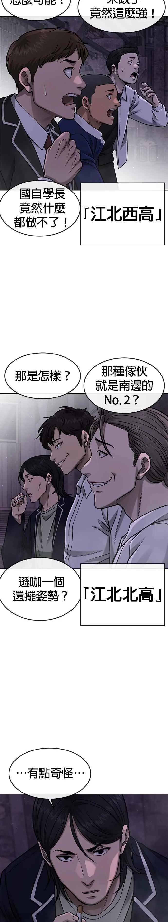 第99话 也不会再输给任何人7