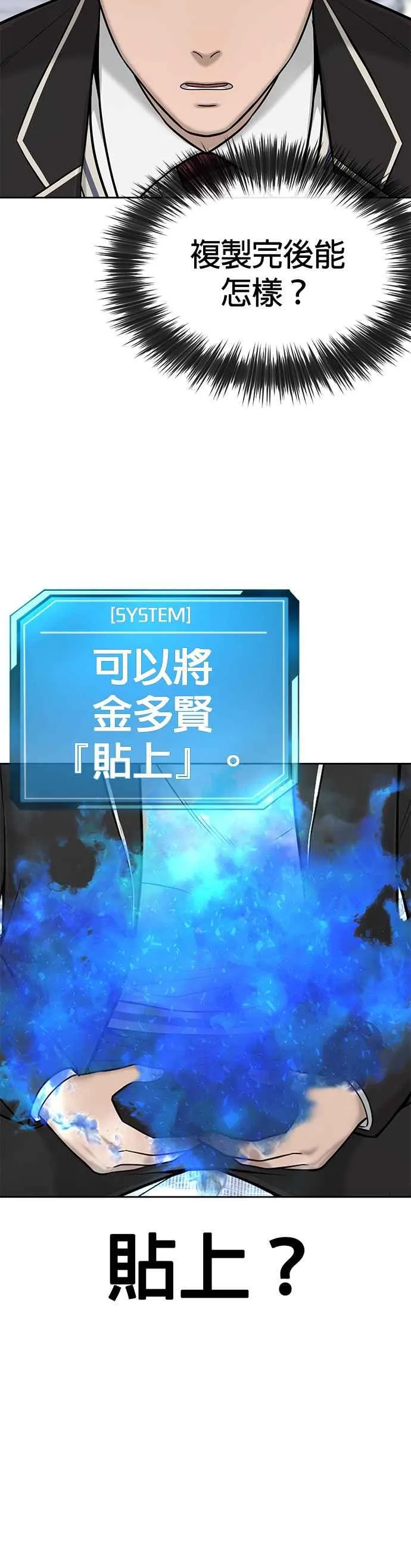 第21话 开始复制金多贤10