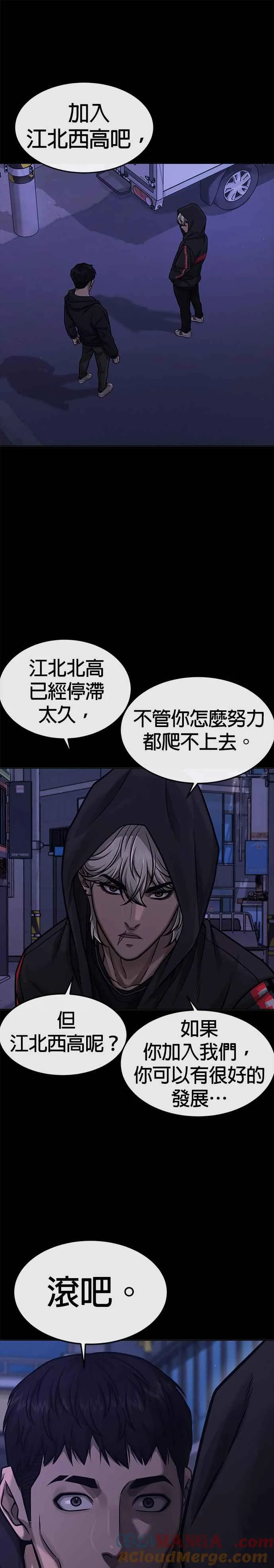 第128话 反正你绝对赢不了我12