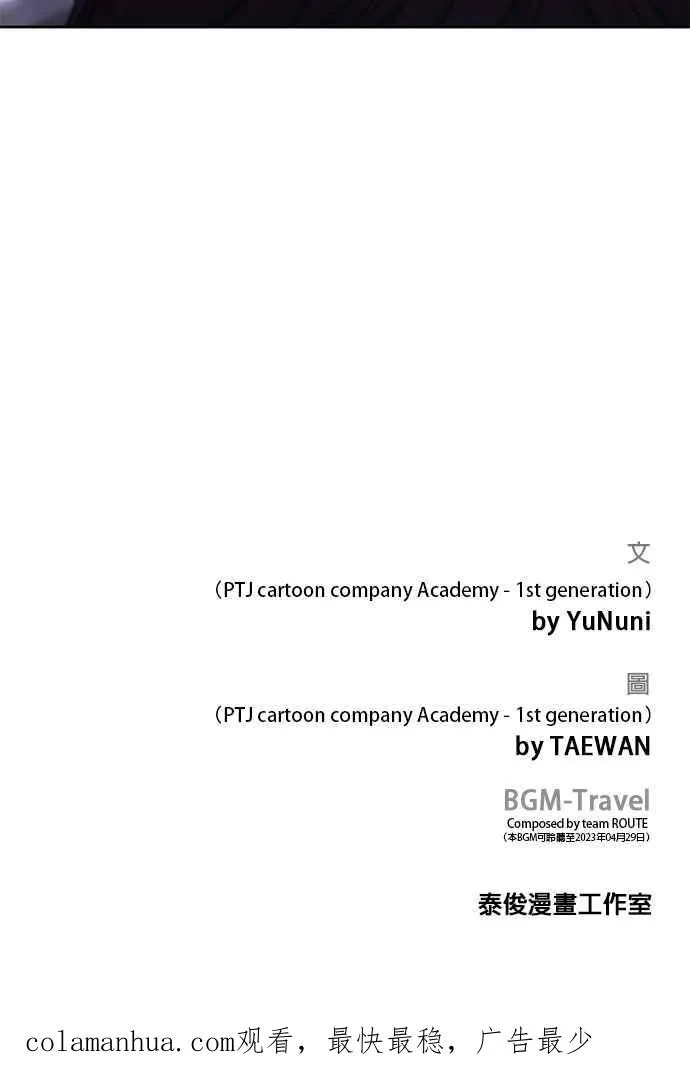 第71话 好久没这么刺激了79