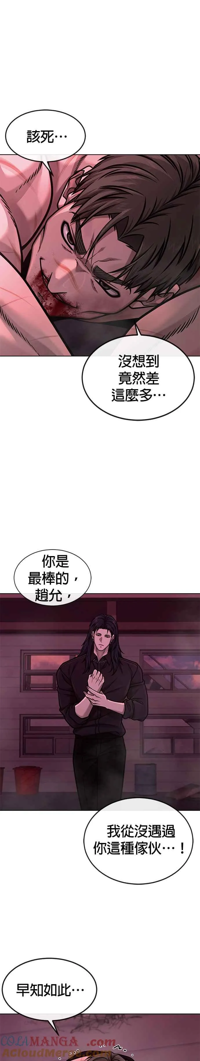 第139话 不会再被淘汰45