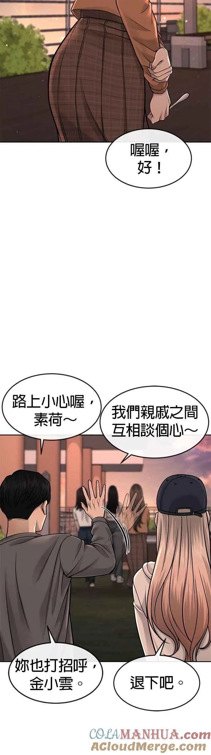 第57话 江北南高的没落18