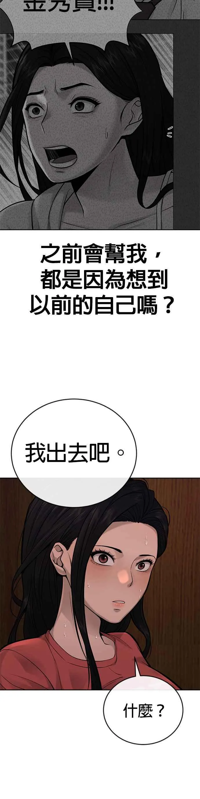 第27话 是…是想接吻吗？14