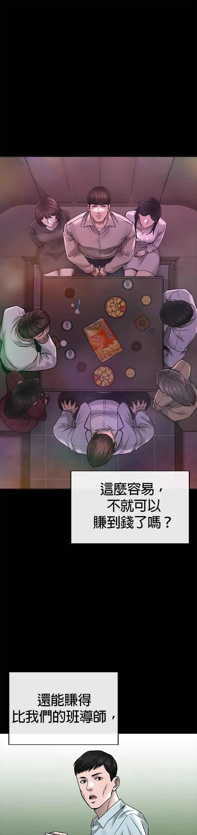 第67话 江北南高是我的！7