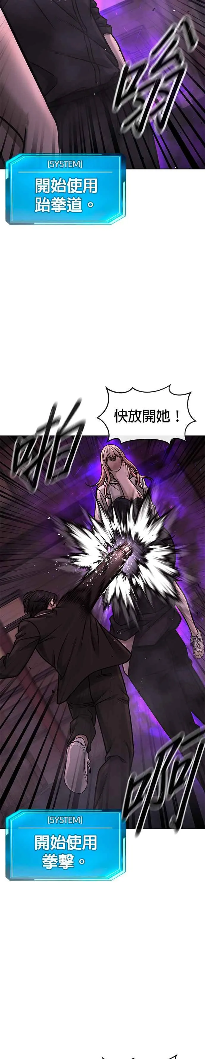 第142话 谁来帮帮忙！17