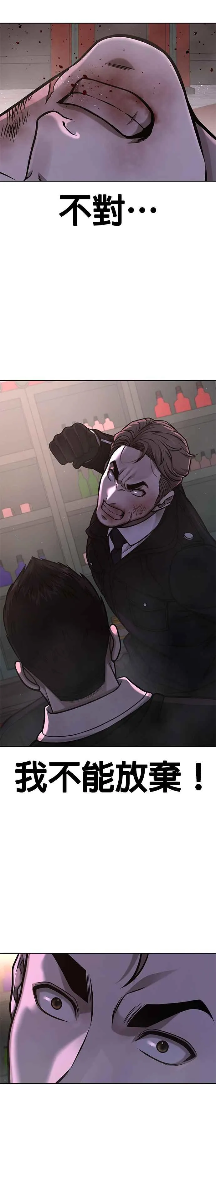 第104话 我不能放弃！28