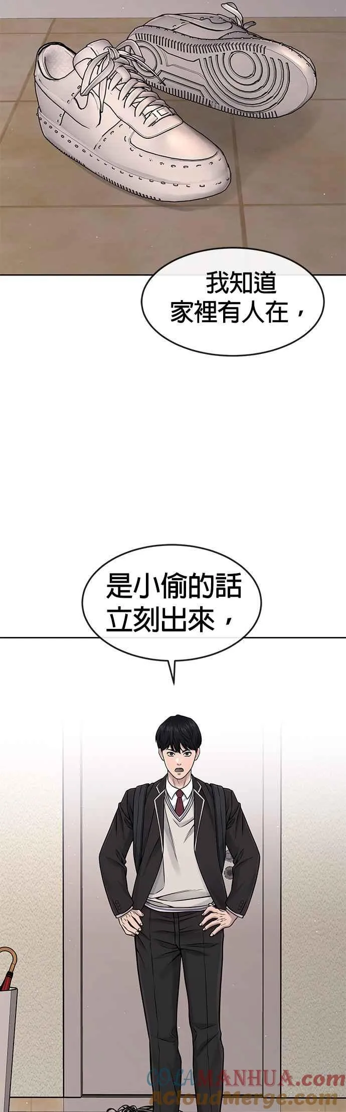 第77话 喔喔喔喔喔？36