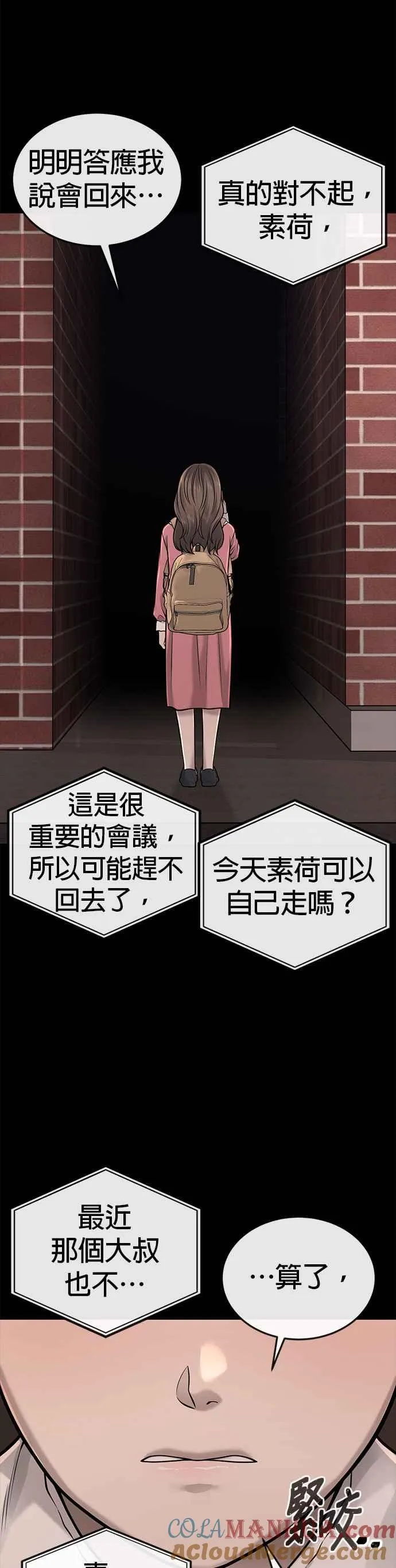 第37话 跟杨素荷变亲近24