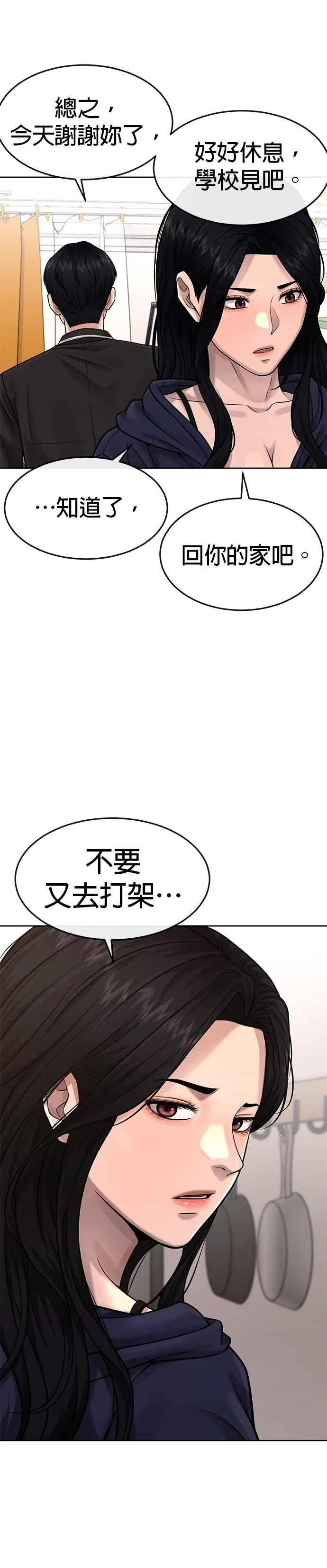 第78话 你真让人郁闷19