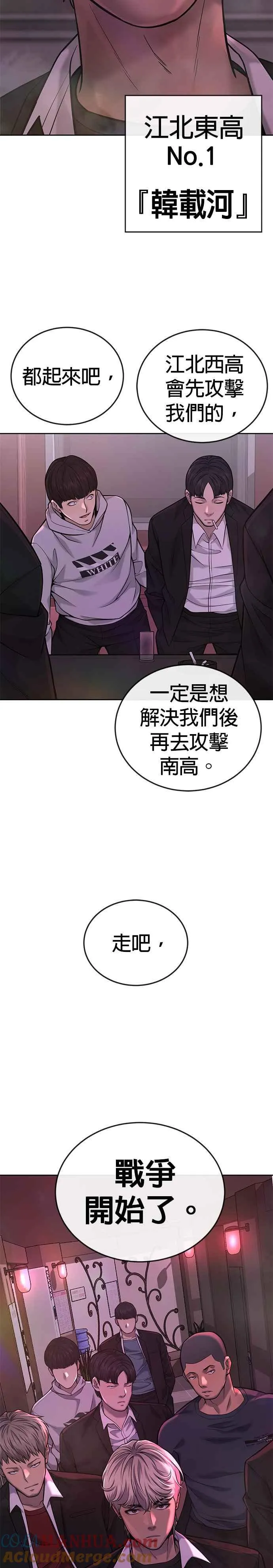 第29话 是能扩张势力的好开头！8