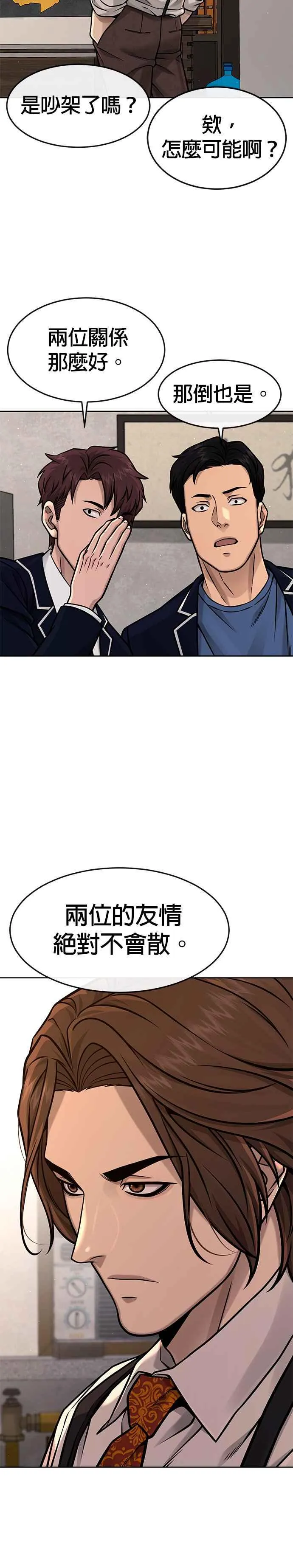 第123话 你为什么变了27