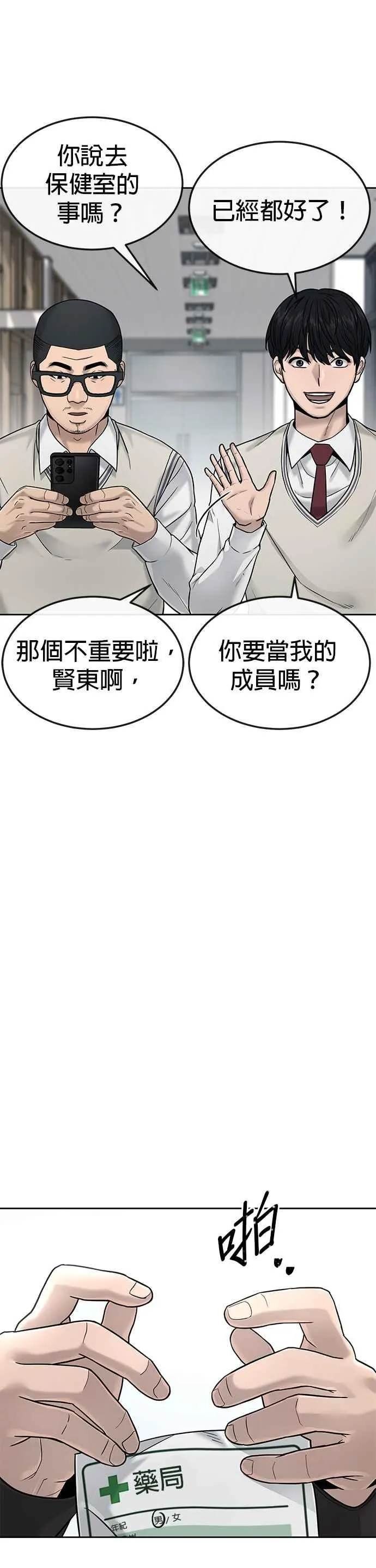 第14话 主人！拜讬！10