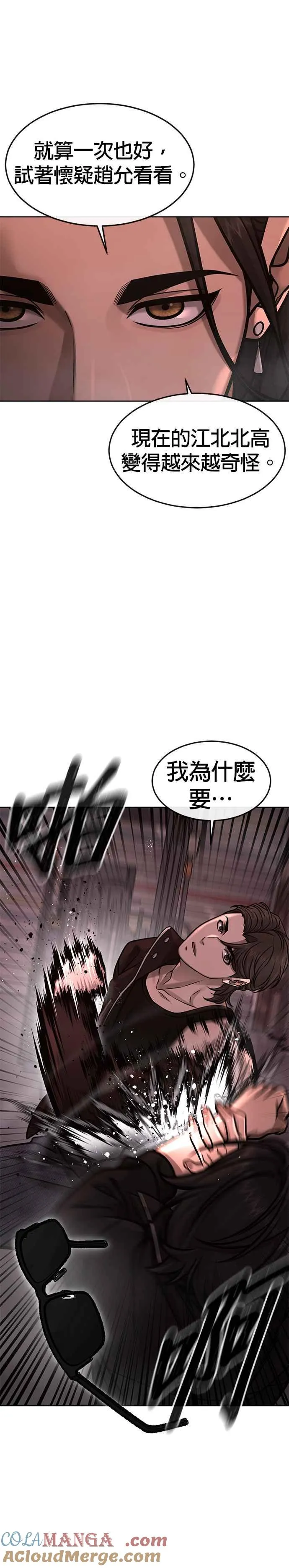 第145话 让你好好感受一下多巴胺12