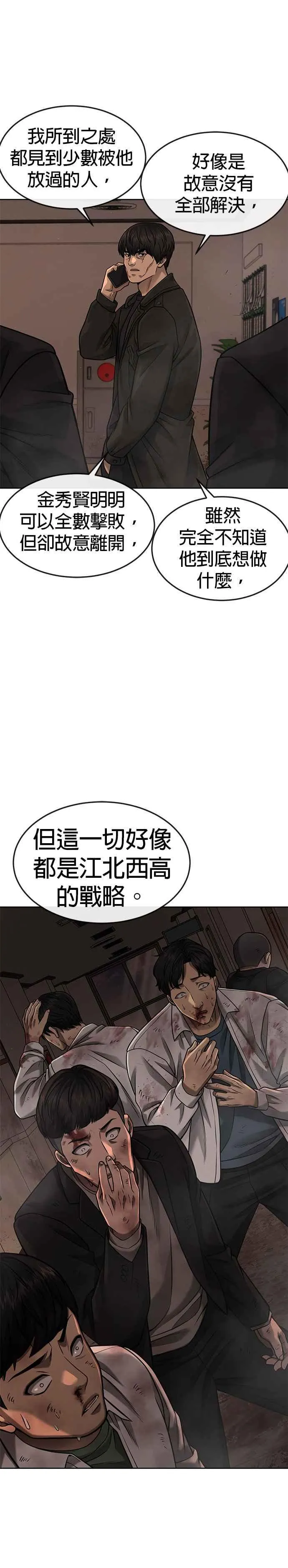 第80话 任务竟然失败了？！14