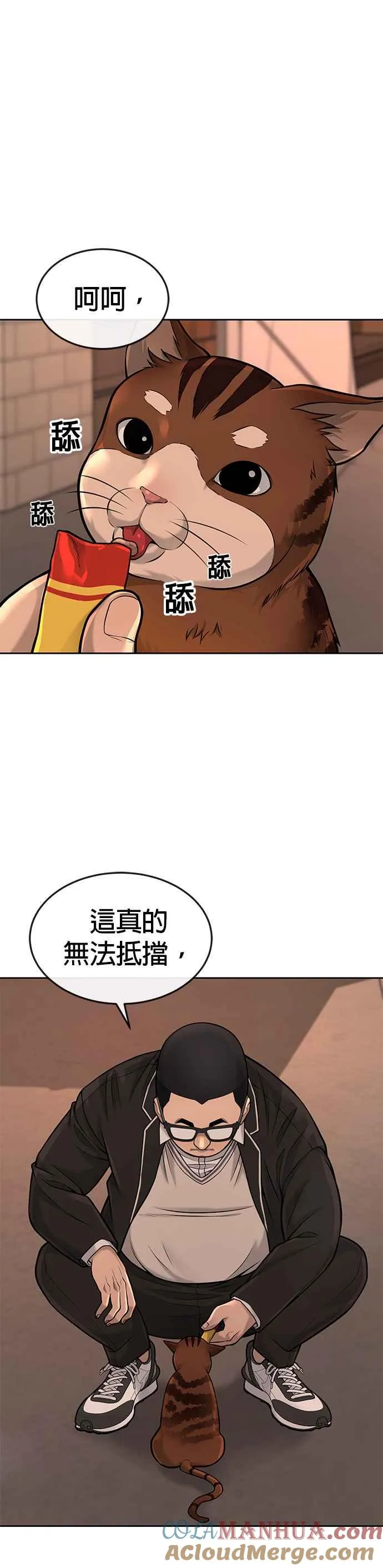 第46话 疯子！疯子！27