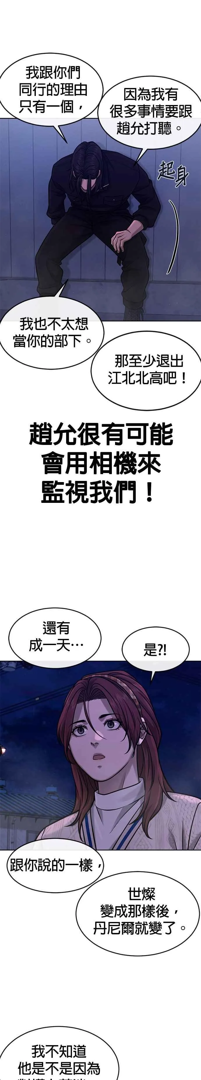 第122话 跟屎一样的家伙11