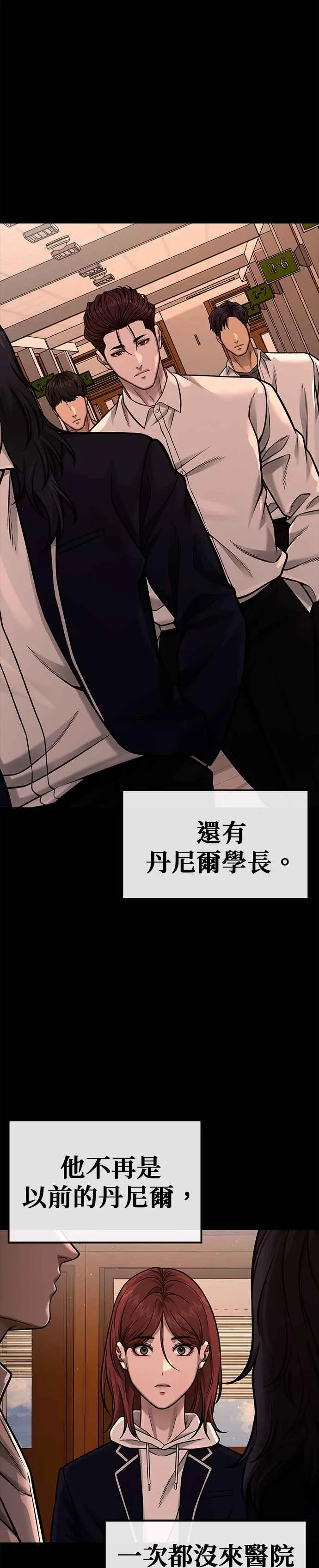 第120话 这里没有你这家伙的位置32
